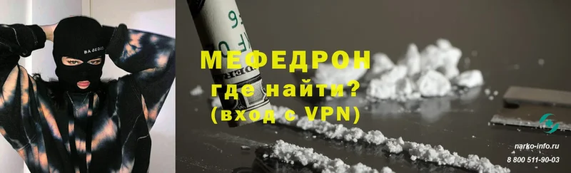 OMG ссылки  нарко площадка как зайти  Меф VHQ  Ставрополь 