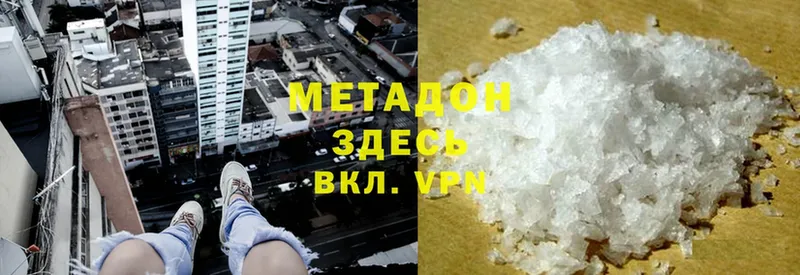 МЕТАДОН мёд  Ставрополь 